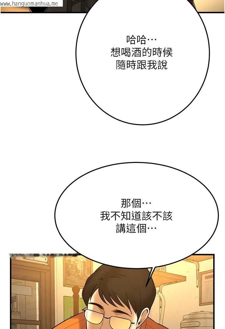 韩国漫画街头干架王韩漫_街头干架王-第34话-把别人重视的东西抢过来在线免费阅读-韩国漫画-第105张图片