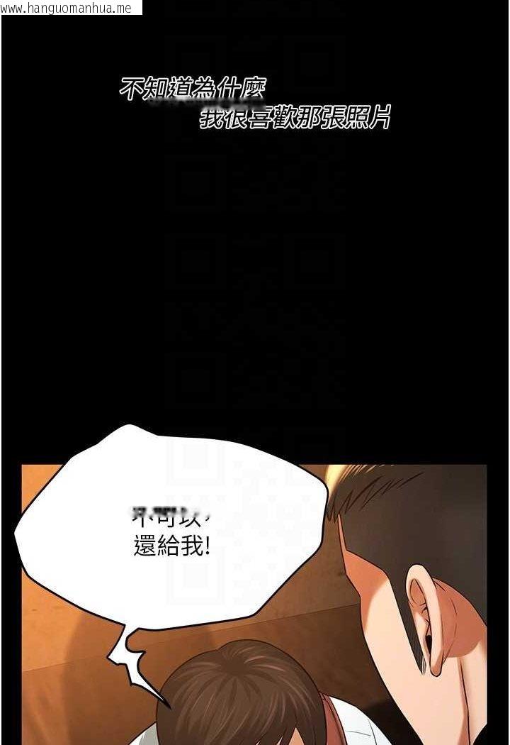 韩国漫画街头干架王韩漫_街头干架王-第34话-把别人重视的东西抢过来在线免费阅读-韩国漫画-第32张图片