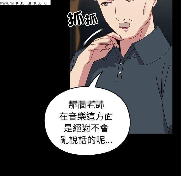 韩国漫画青梅以上恋人未满/越界的青梅竹马韩漫_青梅以上恋人未满/越界的青梅竹马-第53话在线免费阅读-韩国漫画-第74张图片