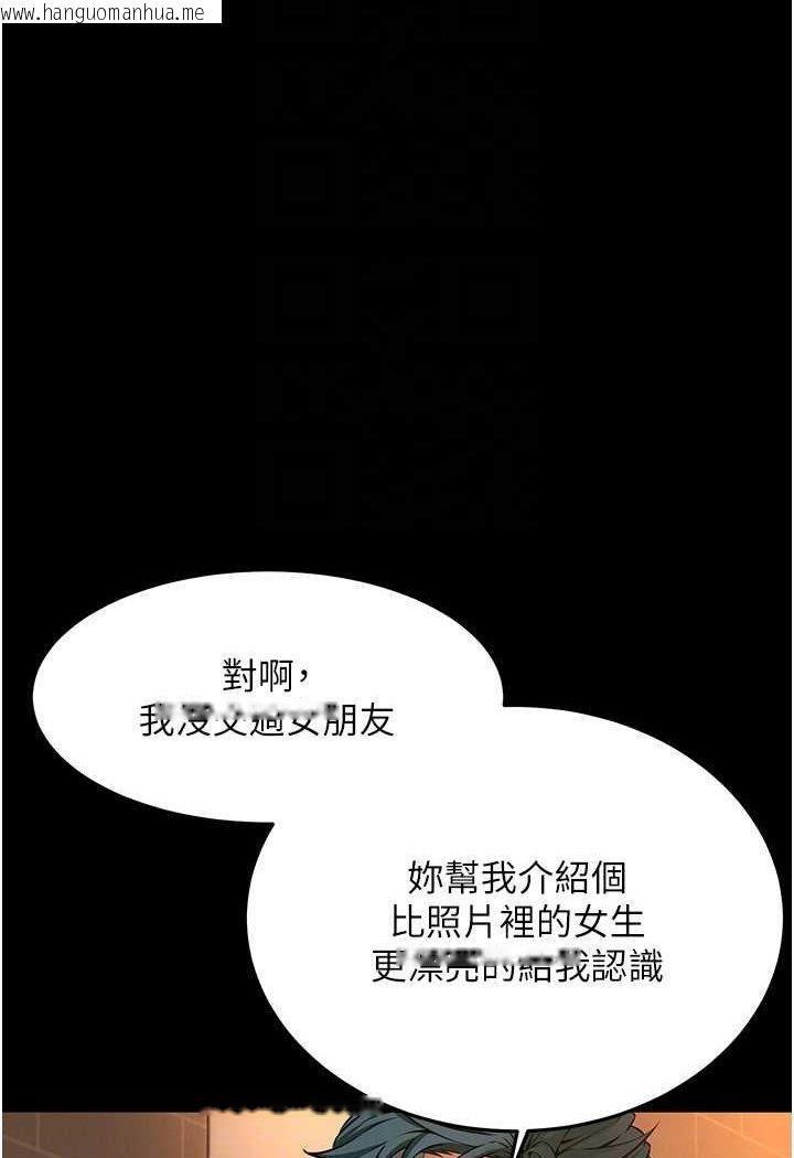 韩国漫画街头干架王韩漫_街头干架王-第34话-把别人重视的东西抢过来在线免费阅读-韩国漫画-第60张图片