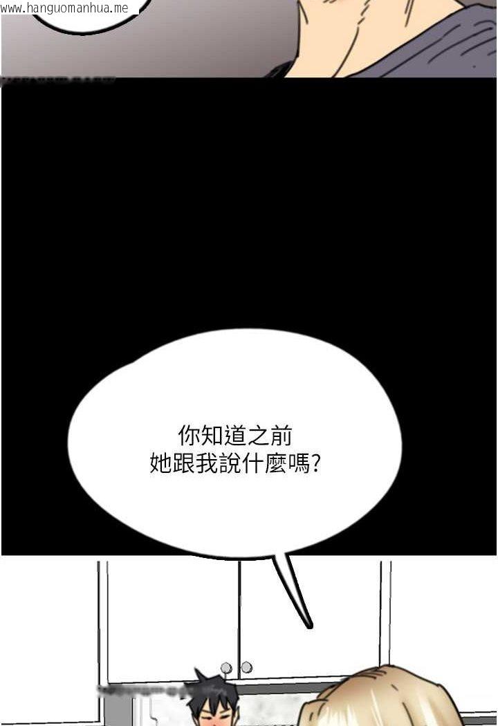 韩国漫画养父的女儿们韩漫_养父的女儿们-第27话-情况危急…却变好硬在线免费阅读-韩国漫画-第17张图片