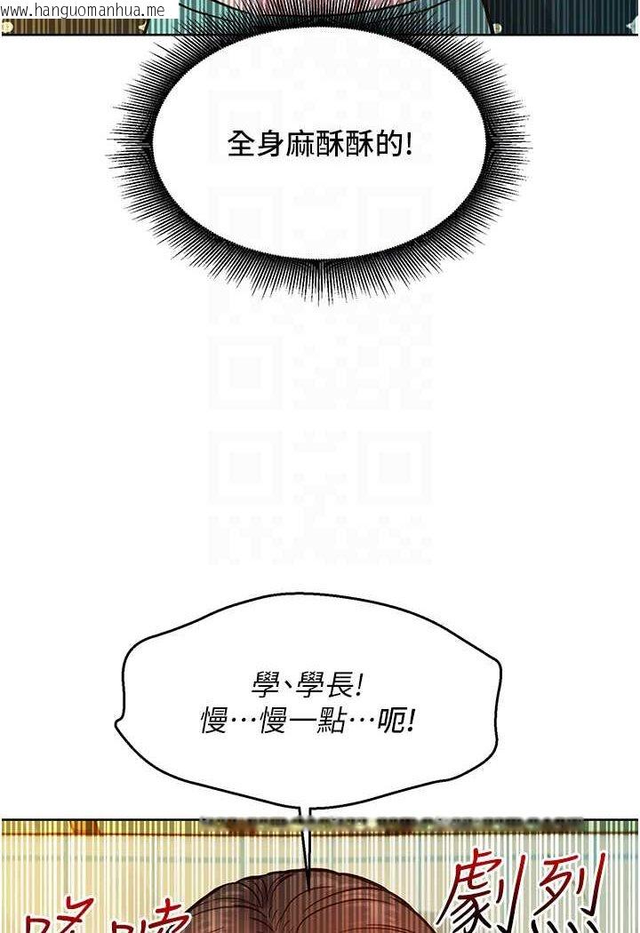 韩国漫画友情万睡韩漫_友情万睡-第77话-给妳尝尝更舒服的在线免费阅读-韩国漫画-第86张图片