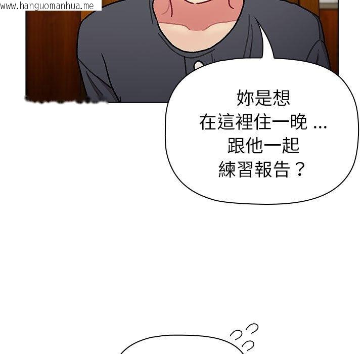 韩国漫画分组换换爱韩漫_分组换换爱-第101话在线免费阅读-韩国漫画-第77张图片