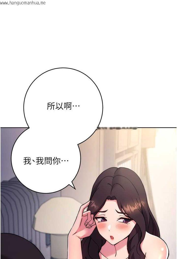 韩国漫画练爱选择题韩漫_练爱选择题-第20话-当炮友吗?在线免费阅读-韩国漫画-第44张图片