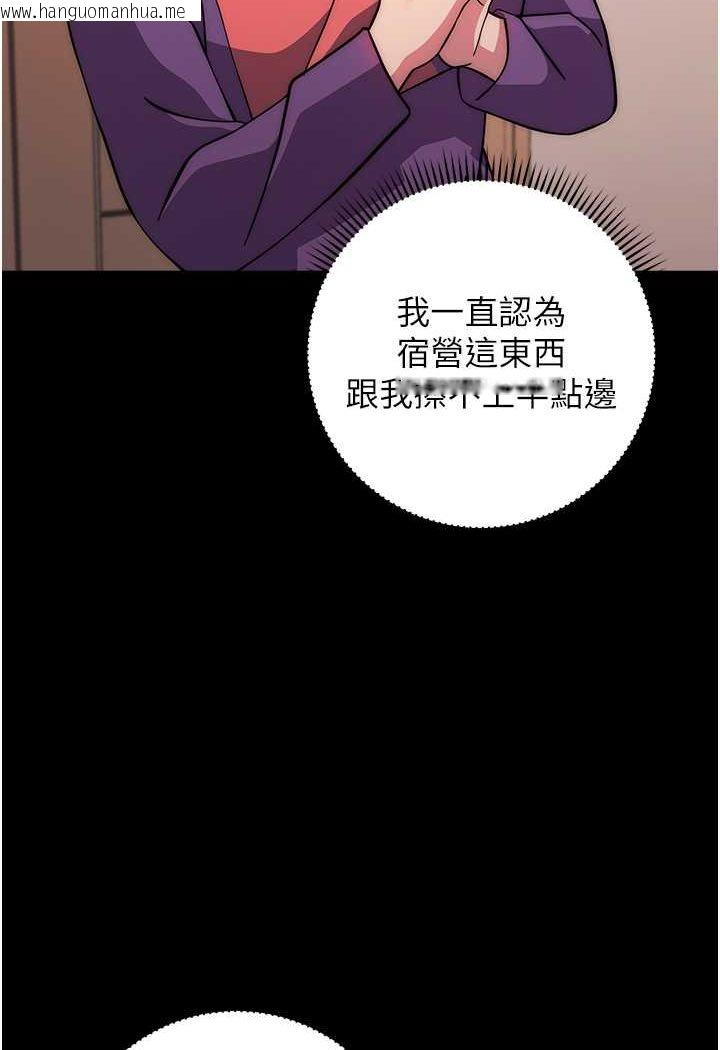 韩国漫画练爱选择题韩漫_练爱选择题-第20话-当炮友吗?在线免费阅读-韩国漫画-第146张图片