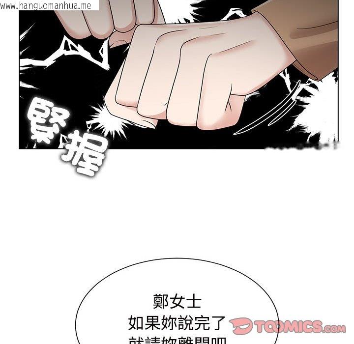 韩国漫画疯了才结婚韩漫_疯了才结婚-第20话在线免费阅读-韩国漫画-第68张图片