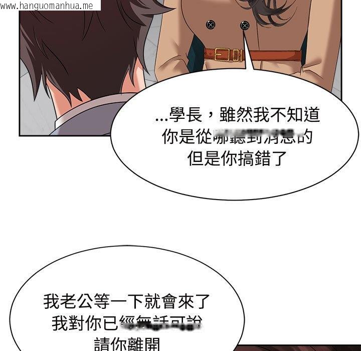 韩国漫画疯了才结婚韩漫_疯了才结婚-第20话在线免费阅读-韩国漫画-第47张图片