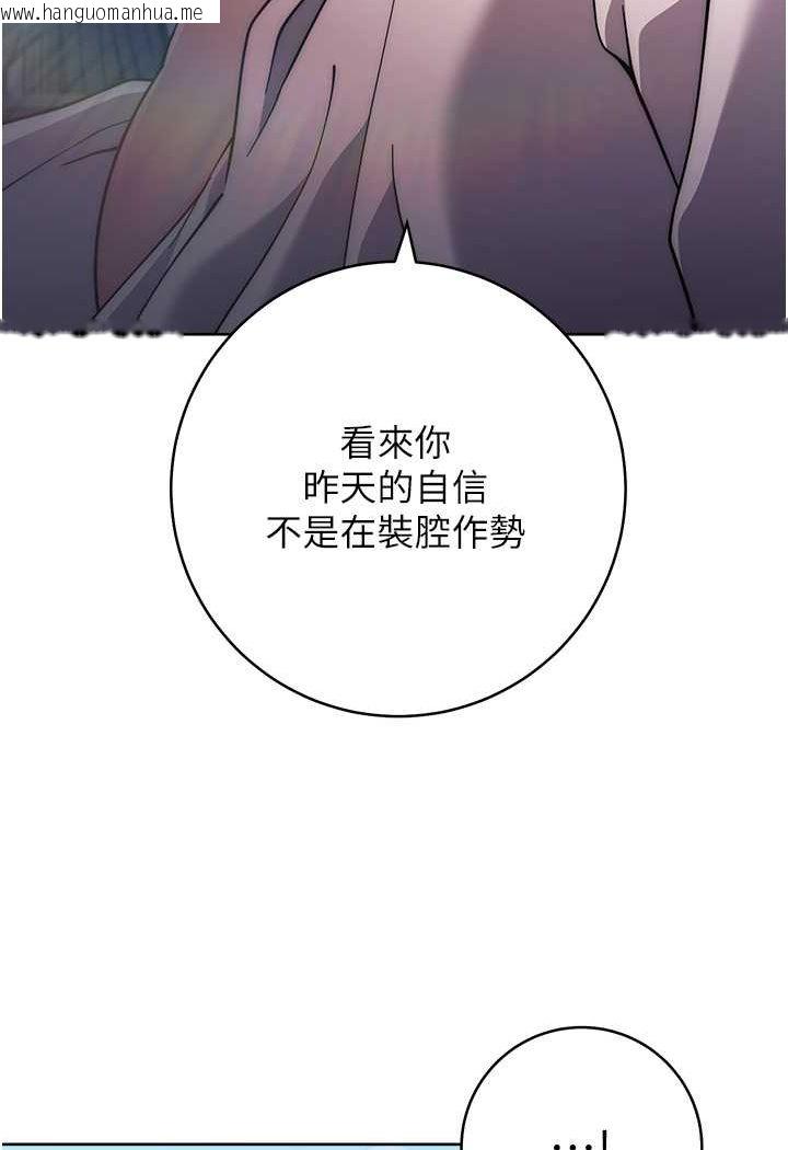 韩国漫画练爱选择题韩漫_练爱选择题-第20话-当炮友吗?在线免费阅读-韩国漫画-第42张图片