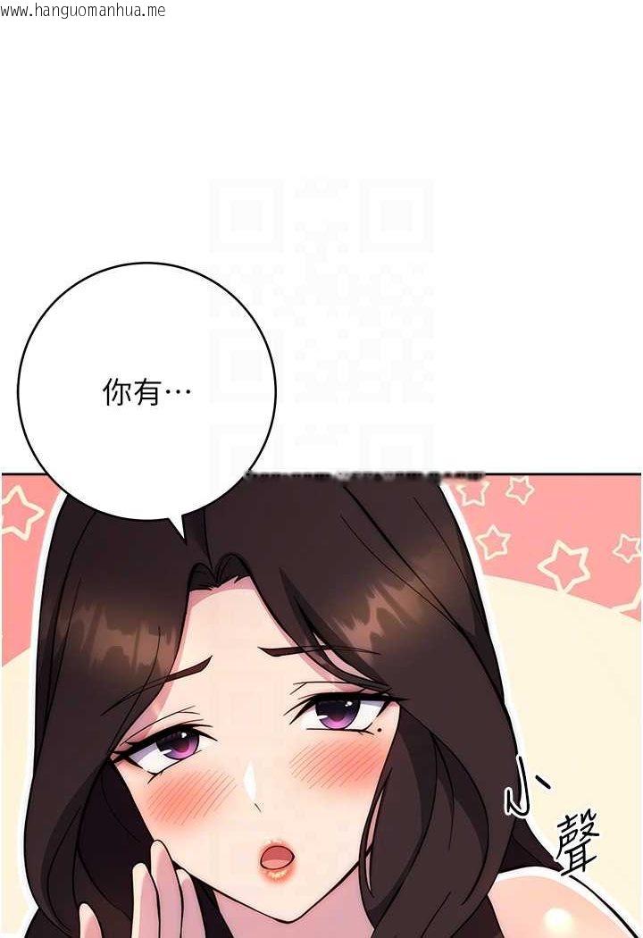 韩国漫画练爱选择题韩漫_练爱选择题-第20话-当炮友吗?在线免费阅读-韩国漫画-第46张图片