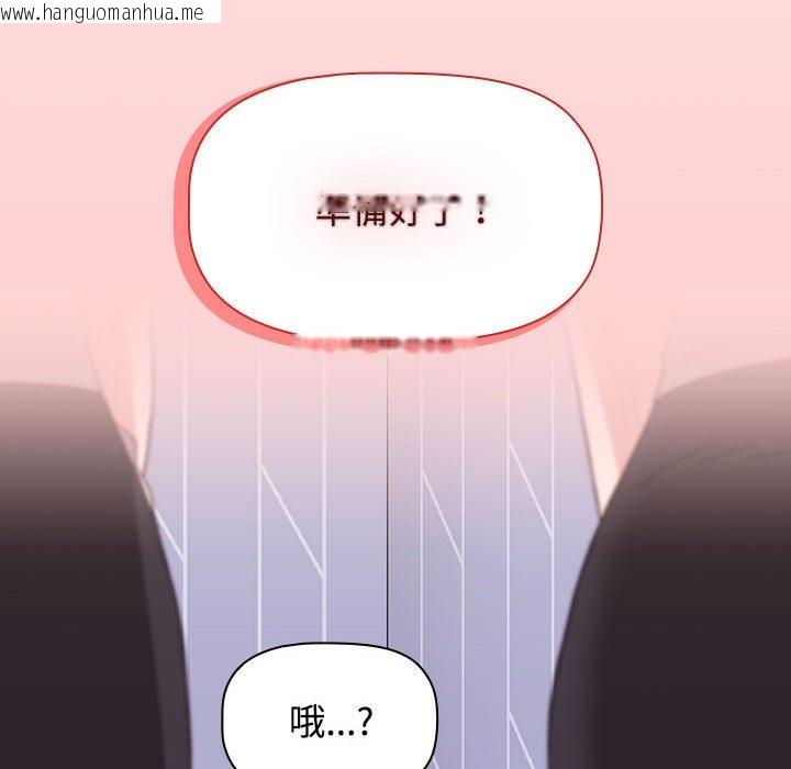 韩国漫画小孩子才做选择韩漫_小孩子才做选择-第87话在线免费阅读-韩国漫画-第174张图片