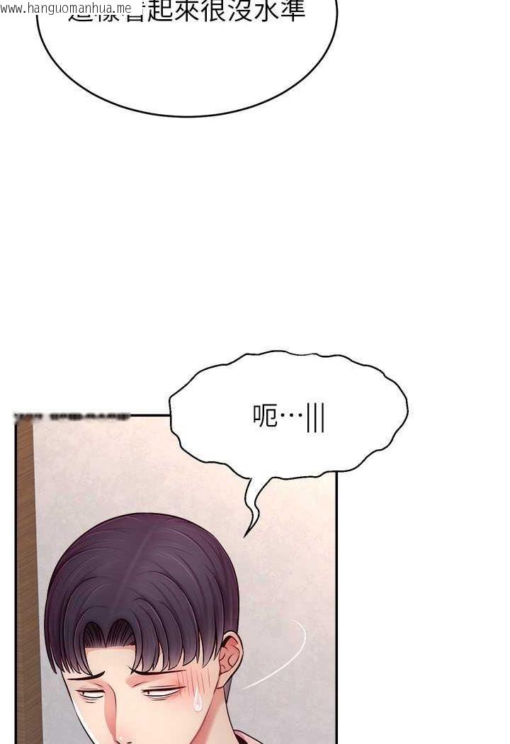 韩国漫画直播主的流量密码韩漫_直播主的流量密码-第19话-被打胸部就喷了吗?在线免费阅读-韩国漫画-第14张图片