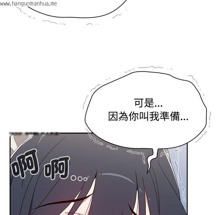 韩国漫画小孩子才做选择韩漫_小孩子才做选择-第87话在线免费阅读-韩国漫画-第25张图片