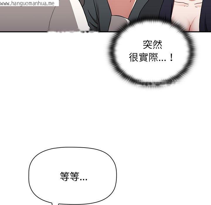 韩国漫画小孩子才做选择韩漫_小孩子才做选择-第87话在线免费阅读-韩国漫画-第105张图片