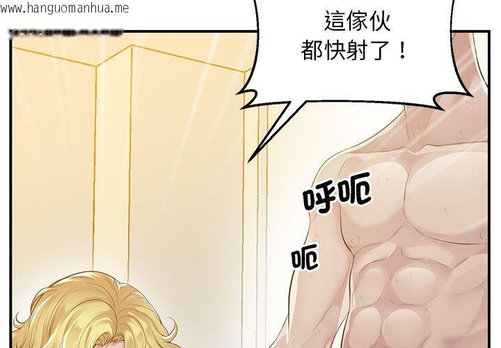 韩国漫画超人气美术家教/上门男家教韩漫_超人气美术家教/上门男家教-第17话在线免费阅读-韩国漫画-第3张图片