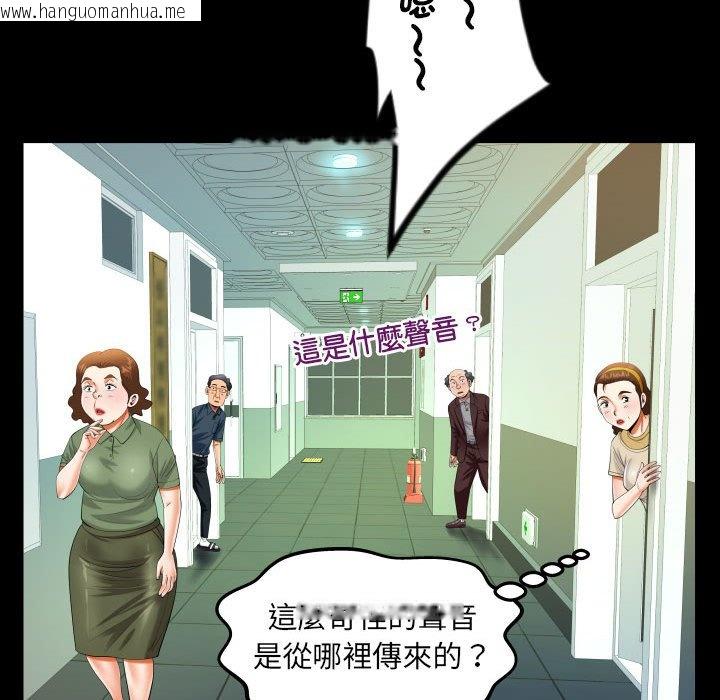 韩国漫画阿姨/意想不到的关系/意外的露水之缘韩漫_阿姨/意想不到的关系/意外的露水之缘-第107话在线免费阅读-韩国漫画-第45张图片