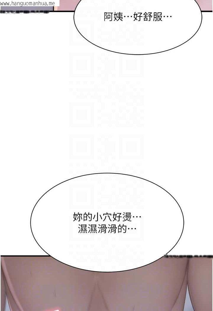 韩国漫画继母的香味韩漫_继母的香味-第45话-用你的体液灌满我在线免费阅读-韩国漫画-第57张图片