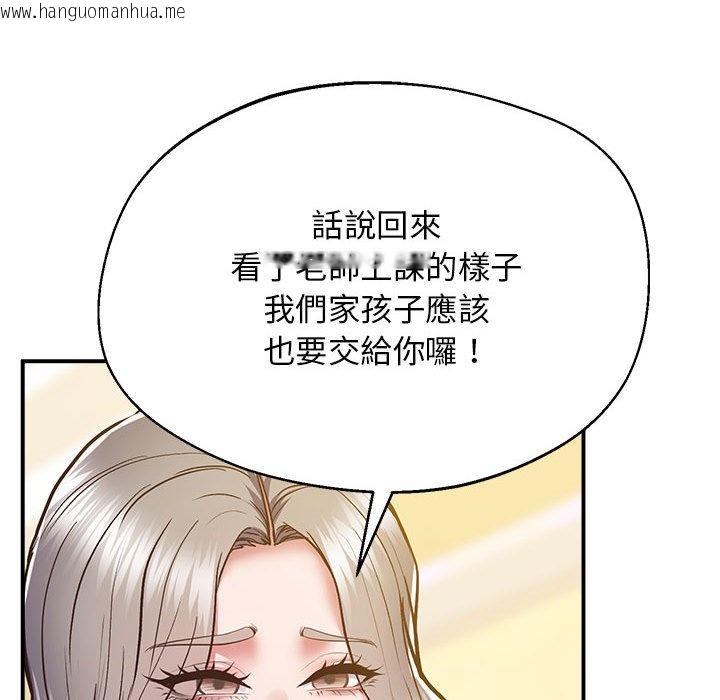 韩国漫画超人气美术家教/上门男家教韩漫_超人气美术家教/上门男家教-第17话在线免费阅读-韩国漫画-第55张图片