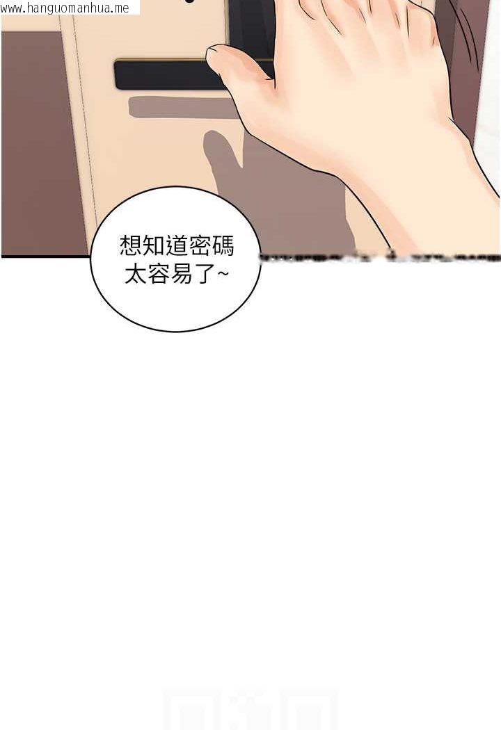 韩国漫画行动扫码鸡韩漫_行动扫码鸡-第41话-玩3P获得的新技能在线免费阅读-韩国漫画-第81张图片