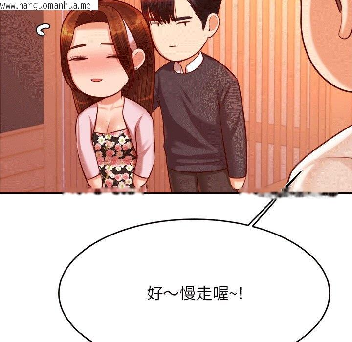 韩国漫画老师的课外教学/我的专属老师韩漫_老师的课外教学/我的专属老师-第30话在线免费阅读-韩国漫画-第147张图片