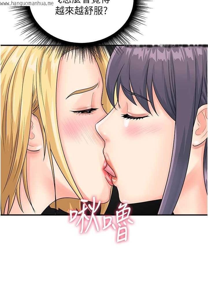 韩国漫画行动扫码鸡韩漫_行动扫码鸡-第41话-玩3P获得的新技能在线免费阅读-韩国漫画-第47张图片