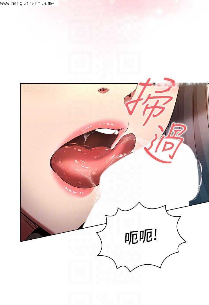 韩国漫画鲁蛇的多重宇宙韩漫_鲁蛇的多重宇宙-第75话-仁哲的老二是我的!在线免费阅读-韩国漫画-第47张图片