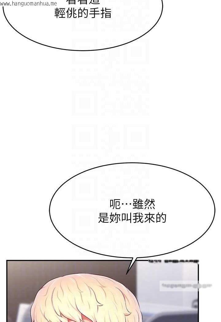 韩国漫画直播主的流量密码韩漫_直播主的流量密码-第19话-被打胸部就喷了吗?在线免费阅读-韩国漫画-第45张图片