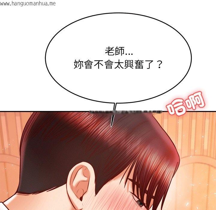 韩国漫画老师的课外教学/我的专属老师韩漫_老师的课外教学/我的专属老师-第30话在线免费阅读-韩国漫画-第67张图片