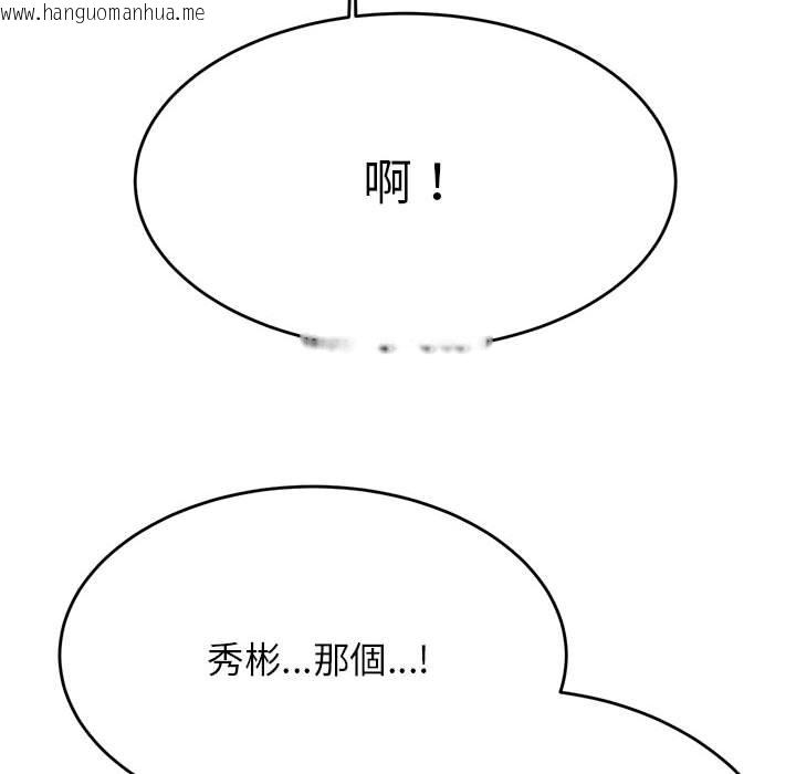 韩国漫画老师的课外教学/我的专属老师韩漫_老师的课外教学/我的专属老师-第30话在线免费阅读-韩国漫画-第175张图片