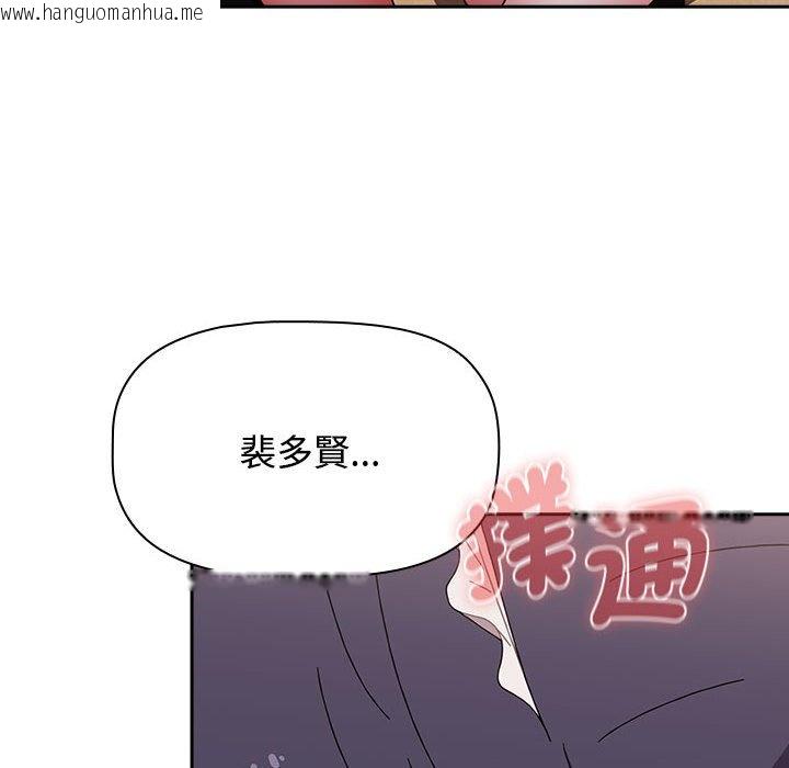 韩国漫画小孩子才做选择韩漫_小孩子才做选择-第87话在线免费阅读-韩国漫画-第58张图片