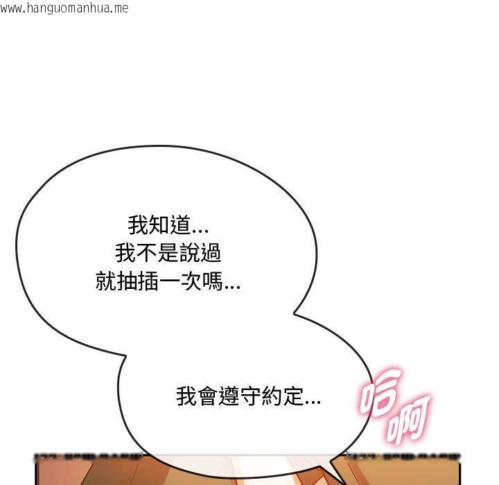 韩国漫画无法克制的爱/难以克制的欲望韩漫_无法克制的爱/难以克制的欲望-第14话在线免费阅读-韩国漫画-第46张图片