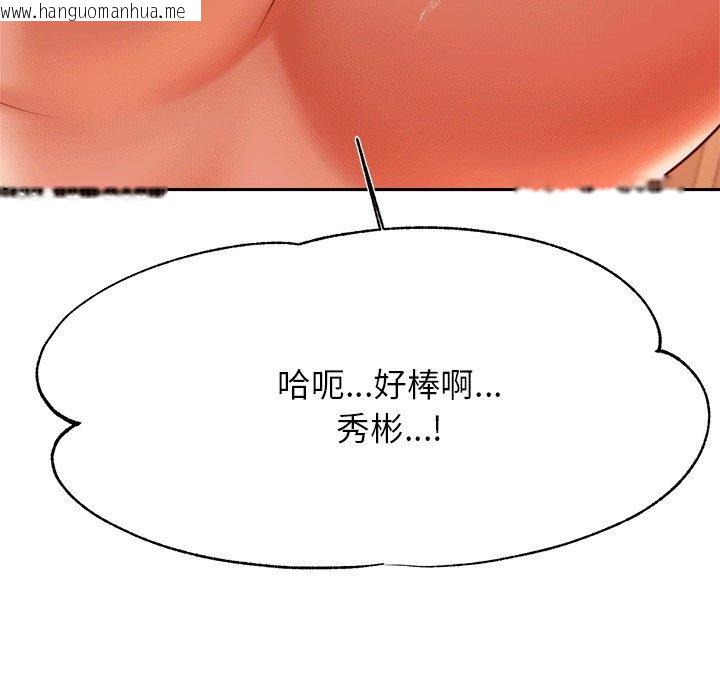 韩国漫画老师的课外教学/我的专属老师韩漫_老师的课外教学/我的专属老师-第30话在线免费阅读-韩国漫画-第66张图片