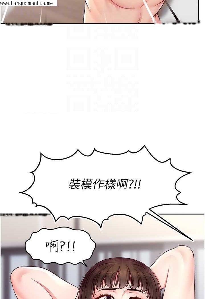 韩国漫画直播主的流量密码韩漫_直播主的流量密码-第19话-被打胸部就喷了吗?在线免费阅读-韩国漫画-第97张图片