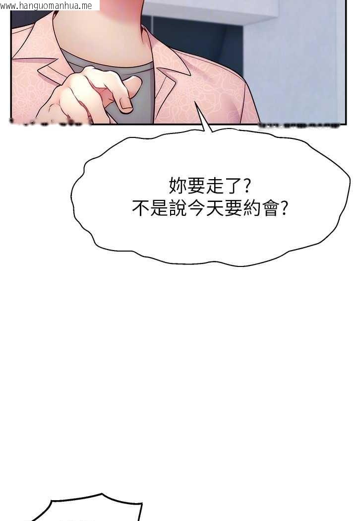 韩国漫画直播主的流量密码韩漫_直播主的流量密码-第19话-被打胸部就喷了吗?在线免费阅读-韩国漫画-第70张图片