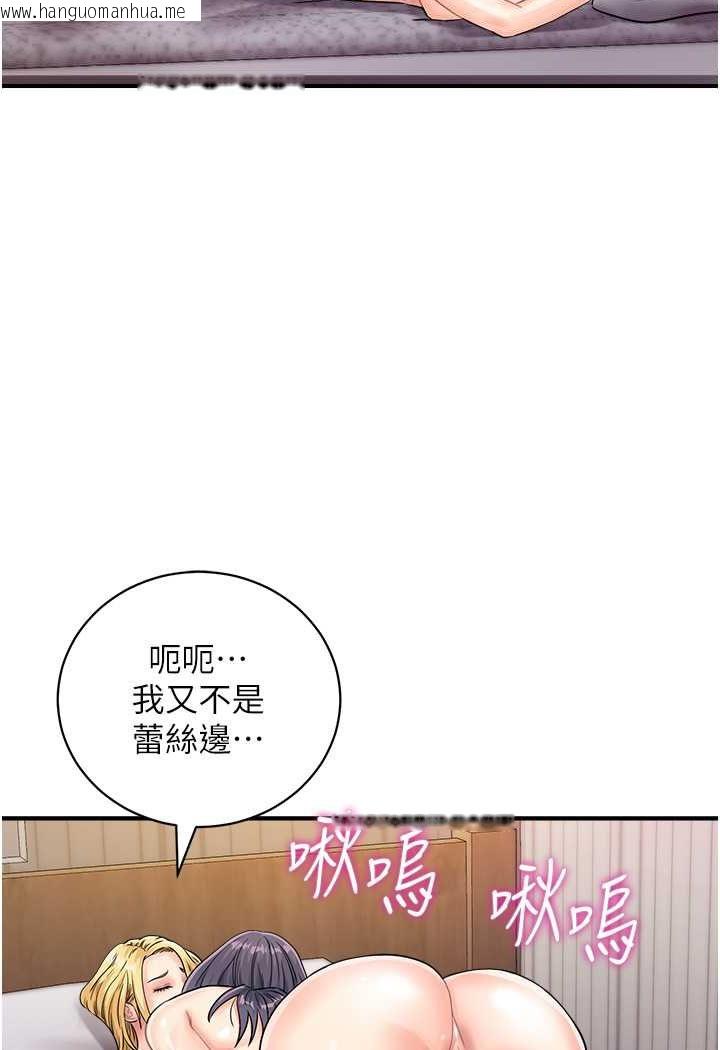 韩国漫画行动扫码鸡韩漫_行动扫码鸡-第41话-玩3P获得的新技能在线免费阅读-韩国漫画-第49张图片