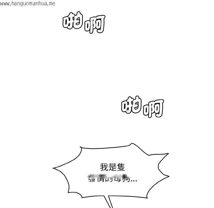 韩国漫画神秘香味研究室/情迷研究室韩漫_神秘香味研究室/情迷研究室-第19话在线免费阅读-韩国漫画-第118张图片