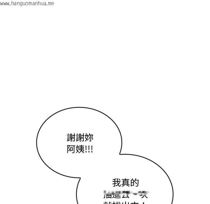 韩国漫画无法克制的爱/难以克制的欲望韩漫_无法克制的爱/难以克制的欲望-第14话在线免费阅读-韩国漫画-第29张图片