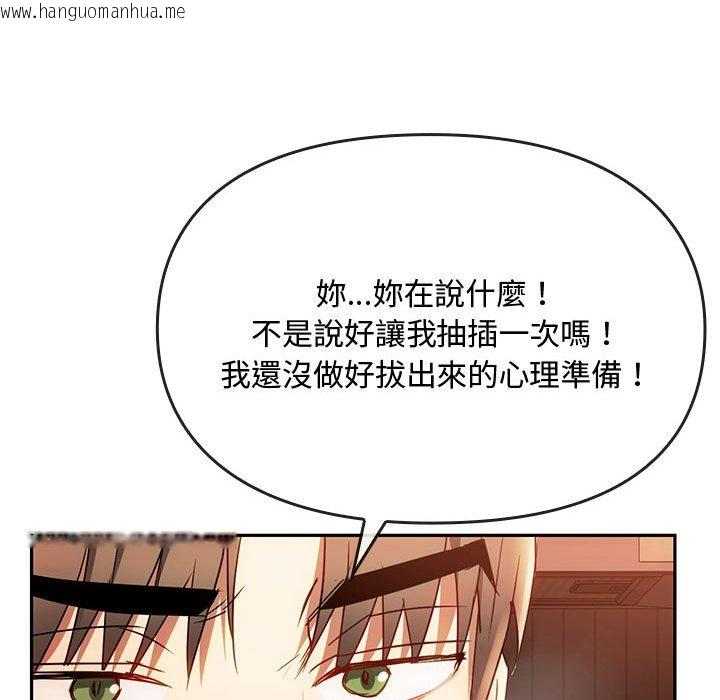 韩国漫画无法克制的爱/难以克制的欲望韩漫_无法克制的爱/难以克制的欲望-第14话在线免费阅读-韩国漫画-第69张图片