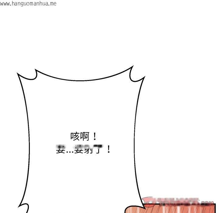 韩国漫画超人气美术家教/上门男家教韩漫_超人气美术家教/上门男家教-第17话在线免费阅读-韩国漫画-第124张图片