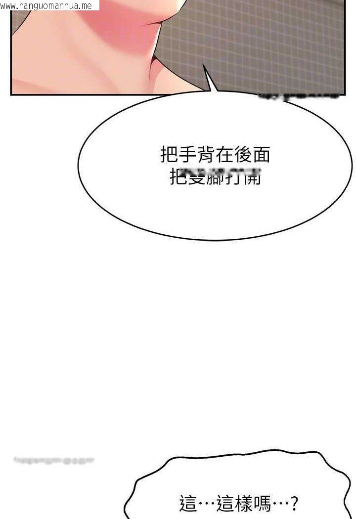 韩国漫画直播主的流量密码韩漫_直播主的流量密码-第19话-被打胸部就喷了吗?在线免费阅读-韩国漫画-第90张图片