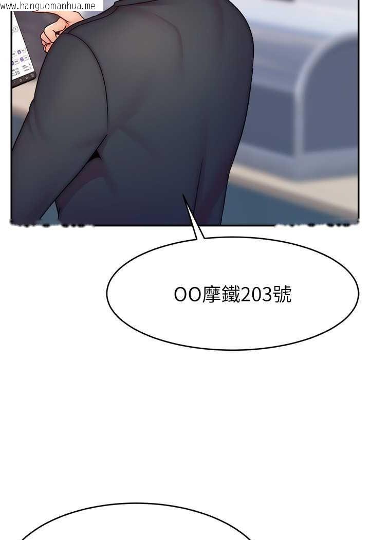 韩国漫画直播主的流量密码韩漫_直播主的流量密码-第19话-被打胸部就喷了吗?在线免费阅读-韩国漫画-第56张图片