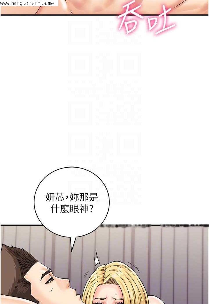 韩国漫画行动扫码鸡韩漫_行动扫码鸡-第41话-玩3P获得的新技能在线免费阅读-韩国漫画-第35张图片