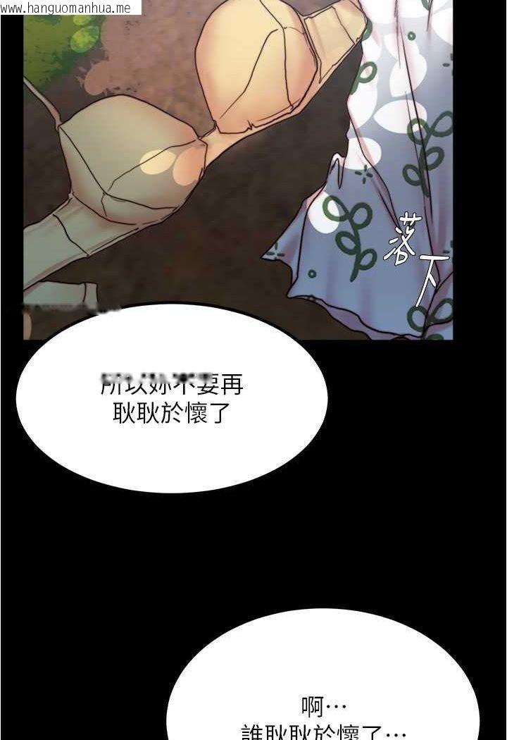 韩国漫画小裤裤笔记韩漫_小裤裤笔记-第174话-插一下就别生气啰~在线免费阅读-韩国漫画-第50张图片