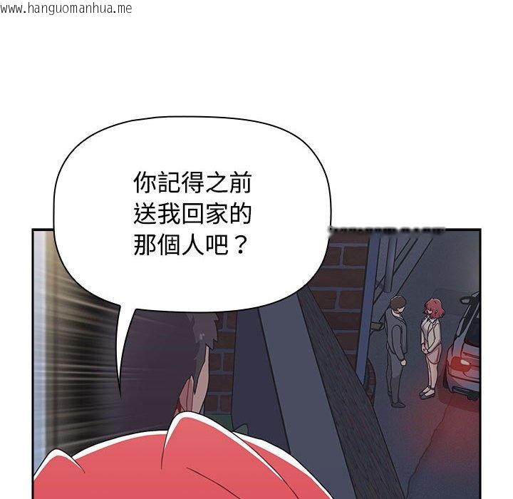 韩国漫画小孩子才做选择韩漫_小孩子才做选择-第87话在线免费阅读-韩国漫画-第94张图片