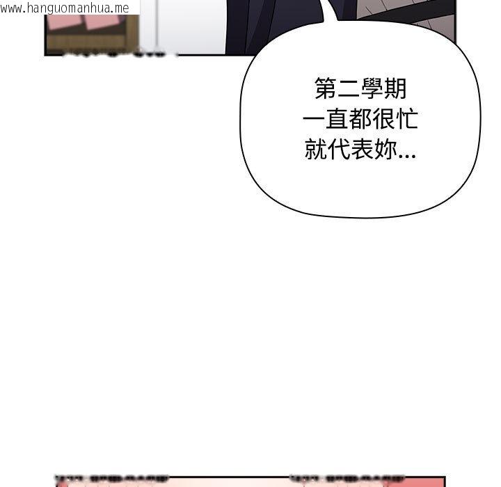 韩国漫画小孩子才做选择韩漫_小孩子才做选择-第87话在线免费阅读-韩国漫画-第107张图片