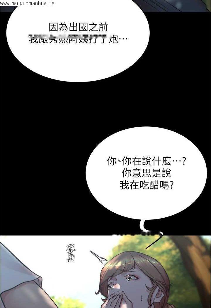 韩国漫画小裤裤笔记韩漫_小裤裤笔记-第174话-插一下就别生气啰~在线免费阅读-韩国漫画-第44张图片