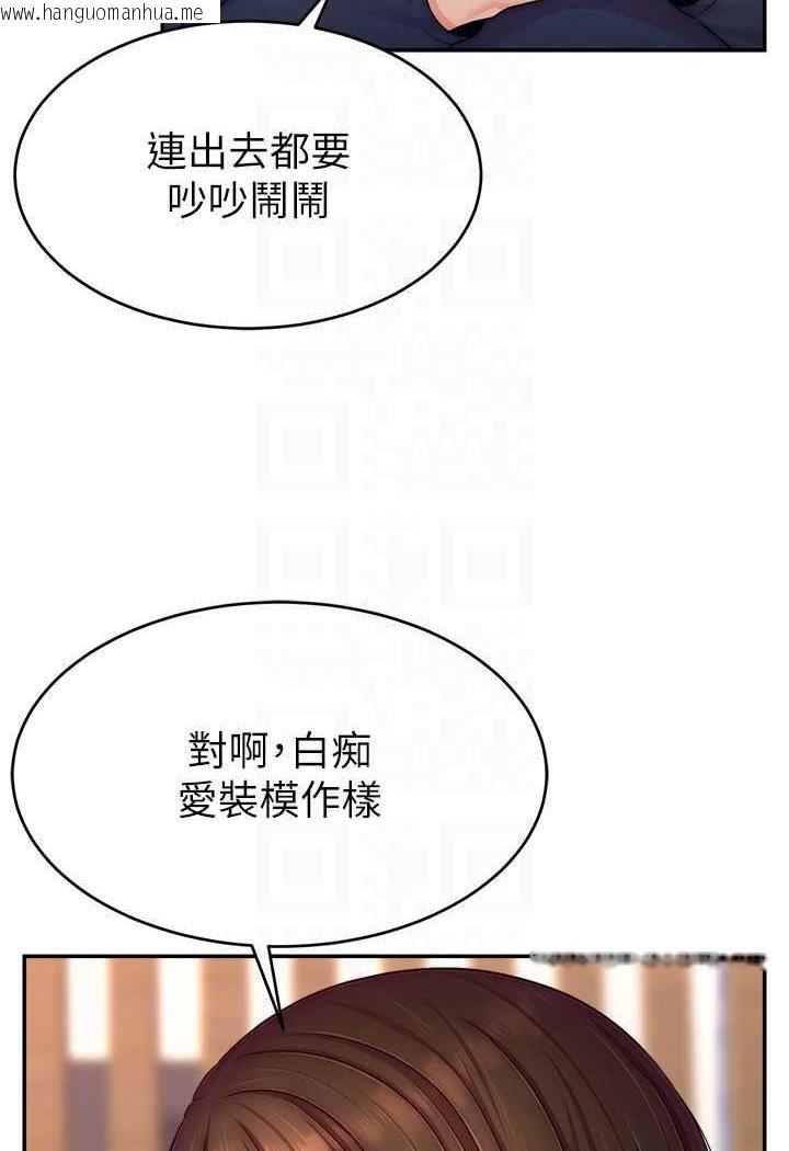 韩国漫画直播主的流量密码韩漫_直播主的流量密码-第19话-被打胸部就喷了吗?在线免费阅读-韩国漫画-第32张图片