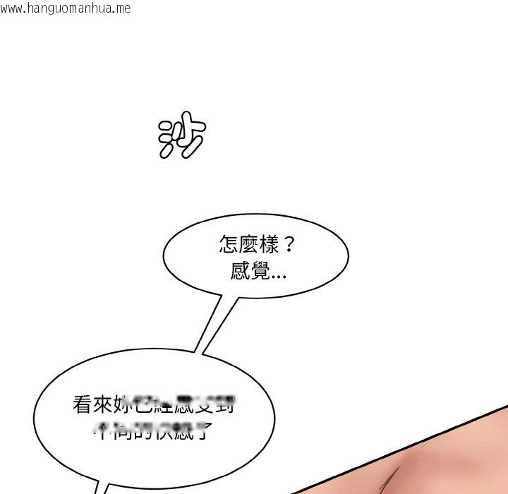 韩国漫画神秘香味研究室/情迷研究室韩漫_神秘香味研究室/情迷研究室-第19话在线免费阅读-韩国漫画-第82张图片