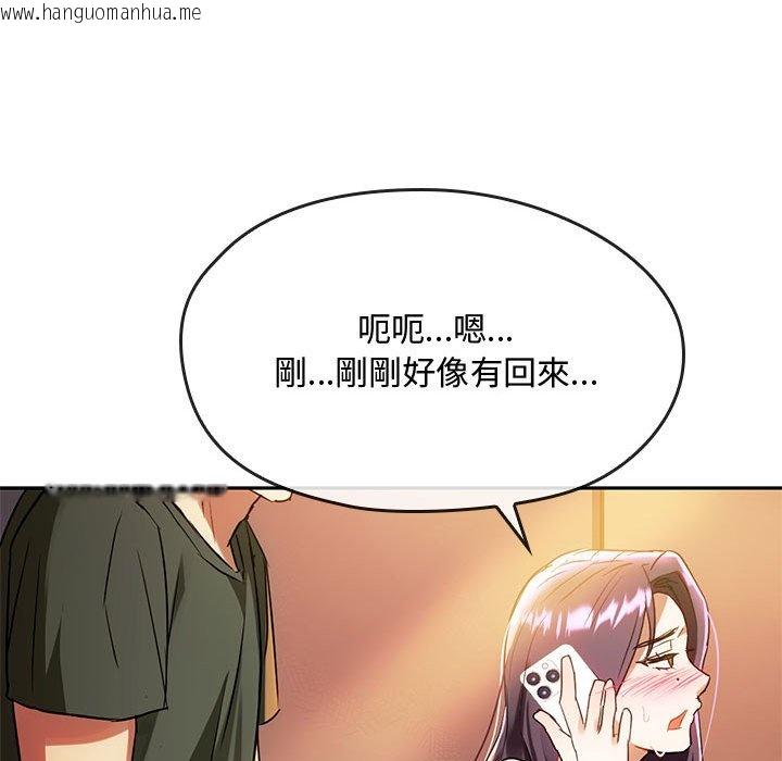 韩国漫画无法克制的爱/难以克制的欲望韩漫_无法克制的爱/难以克制的欲望-第14话在线免费阅读-韩国漫画-第103张图片