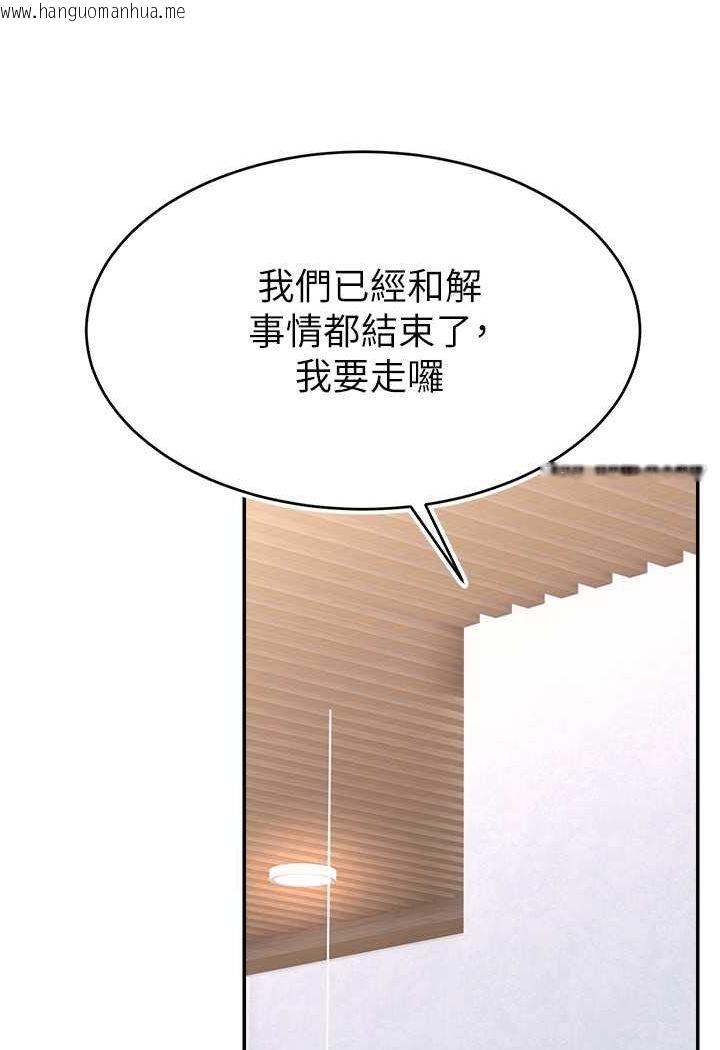 韩国漫画直播主的流量密码韩漫_直播主的流量密码-第19话-被打胸部就喷了吗?在线免费阅读-韩国漫画-第49张图片