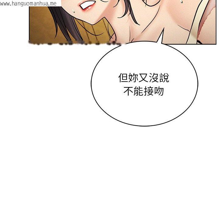 韩国漫画屋檐下的光/当我们住在一起韩漫_屋檐下的光/当我们住在一起-第17话在线免费阅读-韩国漫画-第117张图片